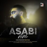 دانلود آهنگ علی میر با نام عصبی